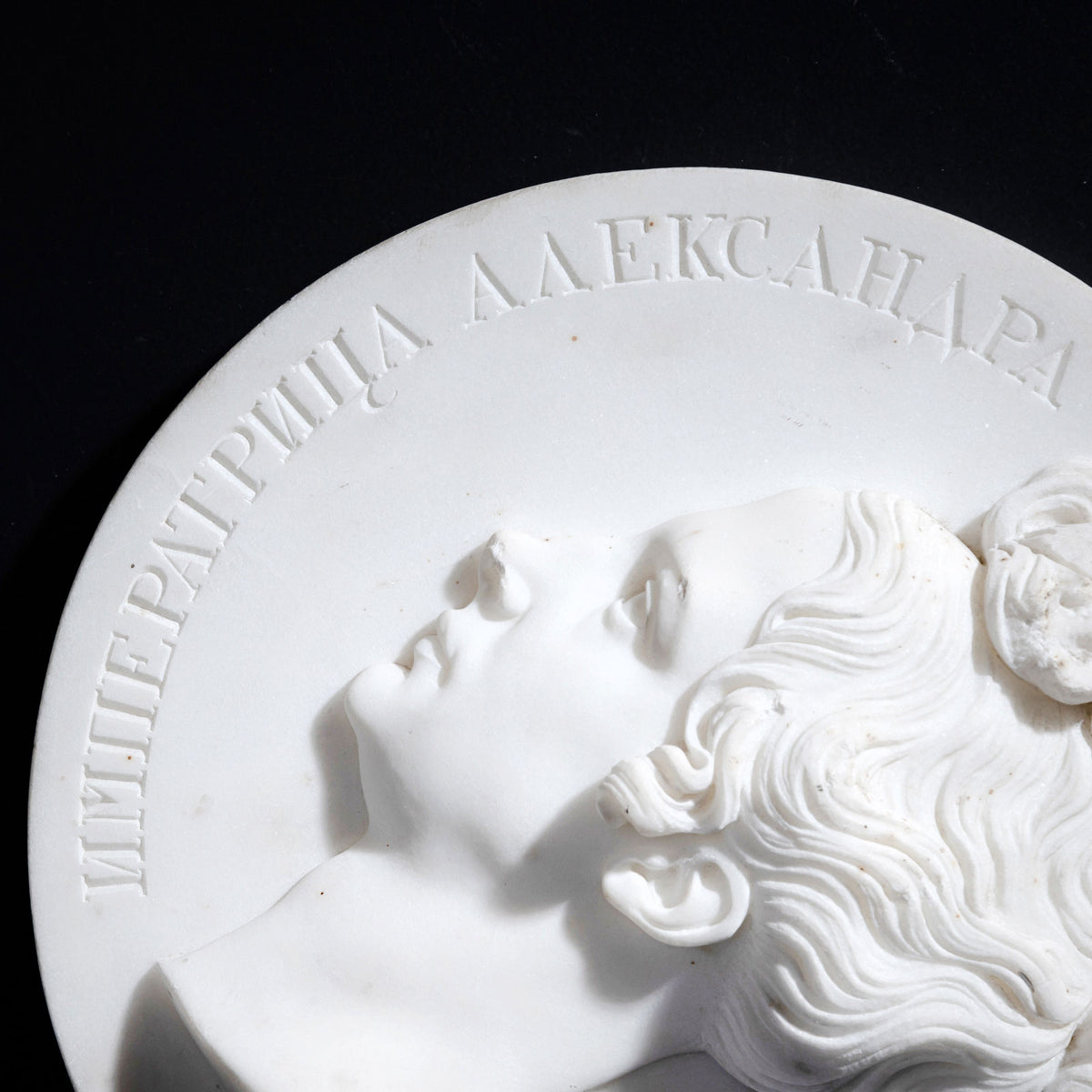 Christian Daniel Rauch (Circle), Marble Portrait Medallions of Tsar Nicholas I and Tsarina Alexandra Fyodorovna (Charlotte of Prussia), after 1816/17