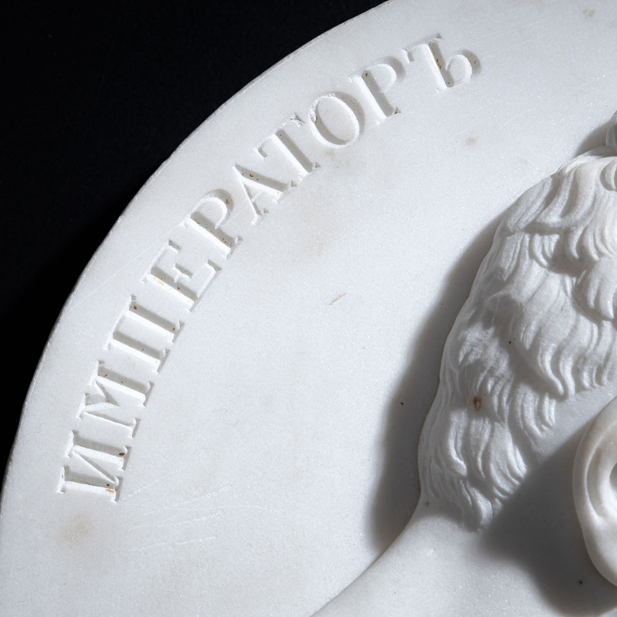Christian Daniel Rauch (Circle), Marble Portrait Medallions of Tsar Nicholas I and Tsarina Alexandra Fyodorovna (Charlotte of Prussia), after 1816/17