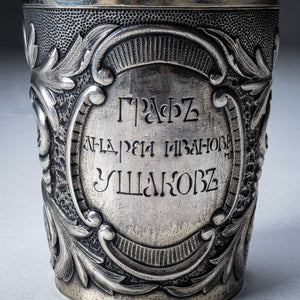 Silver Beaker by Christoph Bantzer (master 1629, died